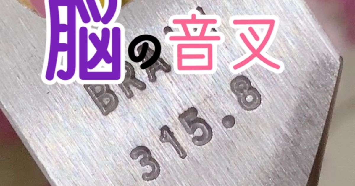 常識とは 18歳までに身につけた 偏見のコレクションである！